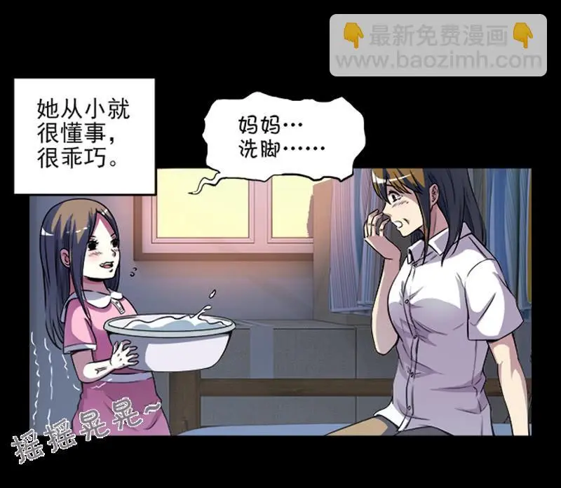 第一卷《白蛇妖仙》12 第10页