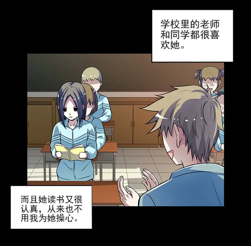 第一卷《白蛇妖仙》12 第11页