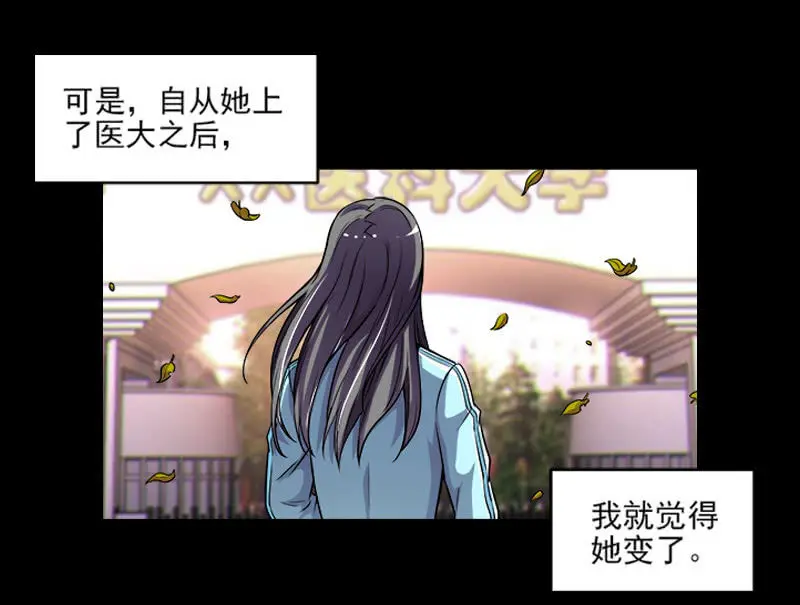 第一卷《白蛇妖仙》12 第12页