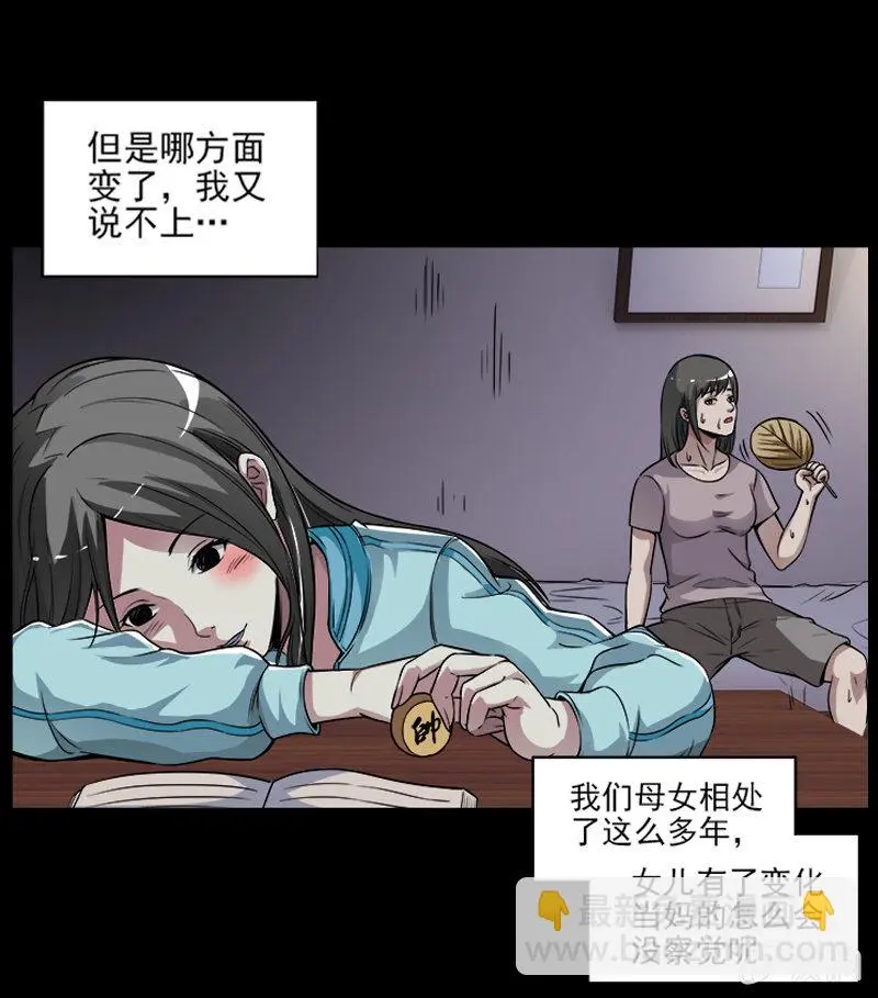 第一卷《白蛇妖仙》12 第13页