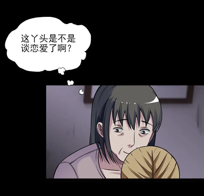 第一卷《白蛇妖仙》12 第14页