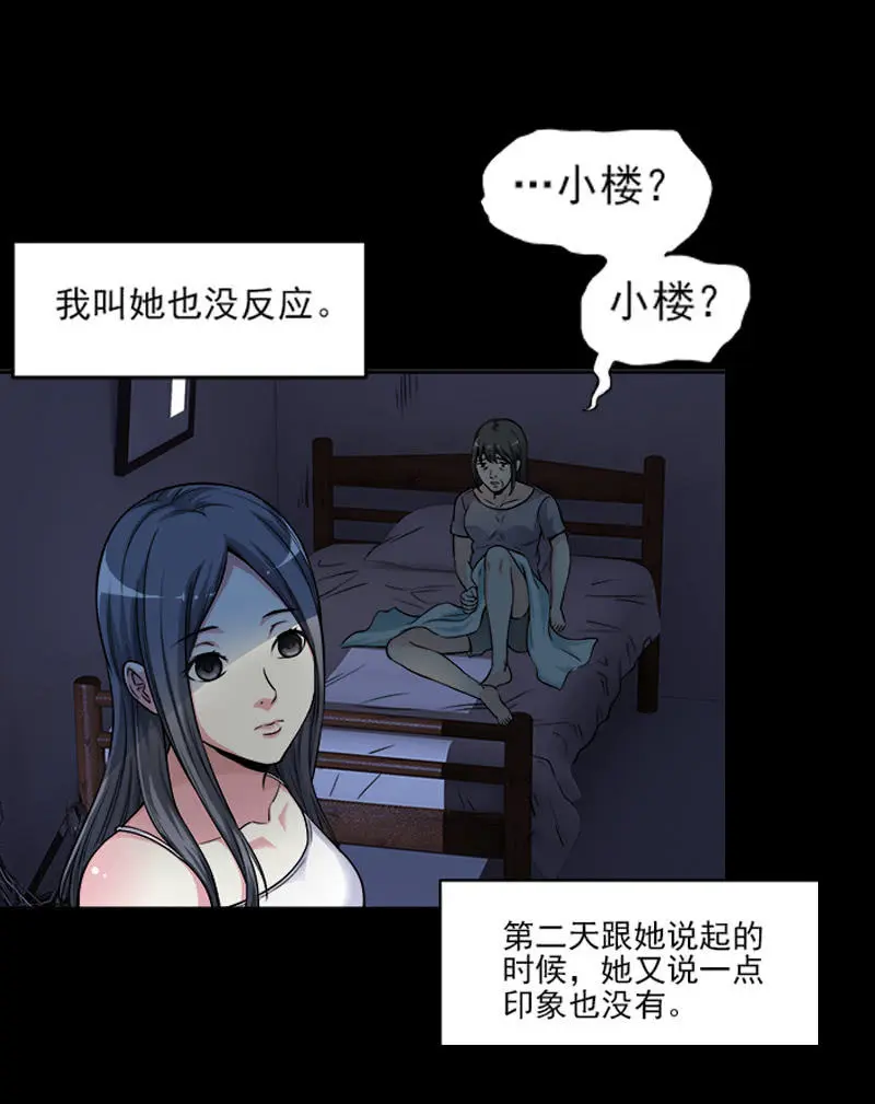 第一卷《白蛇妖仙》12 第18页