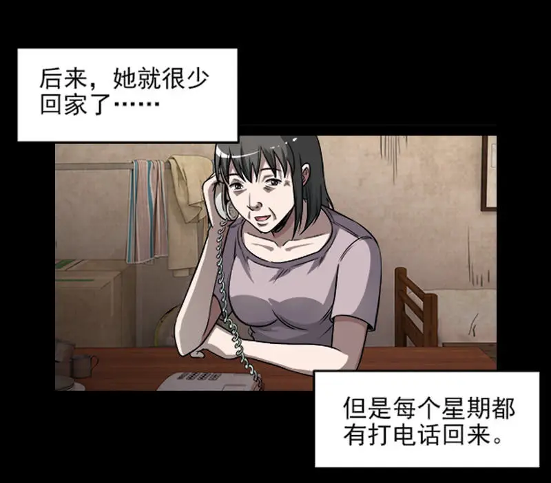 第一卷《白蛇妖仙》12 第19页