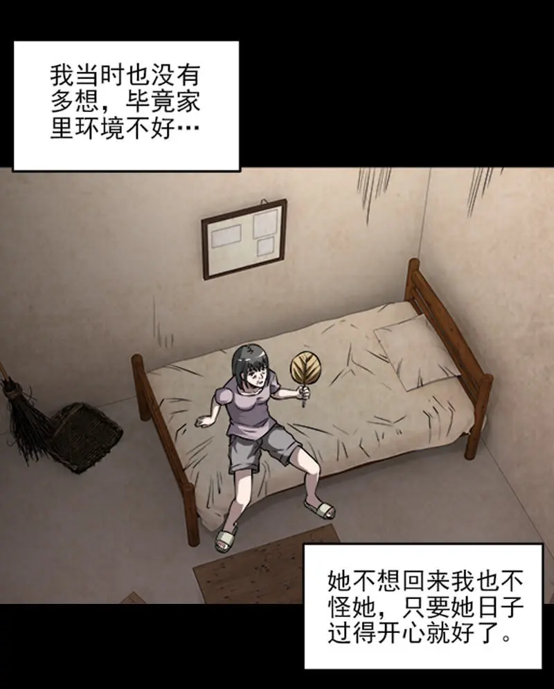 第一卷《白蛇妖仙》12 第20页