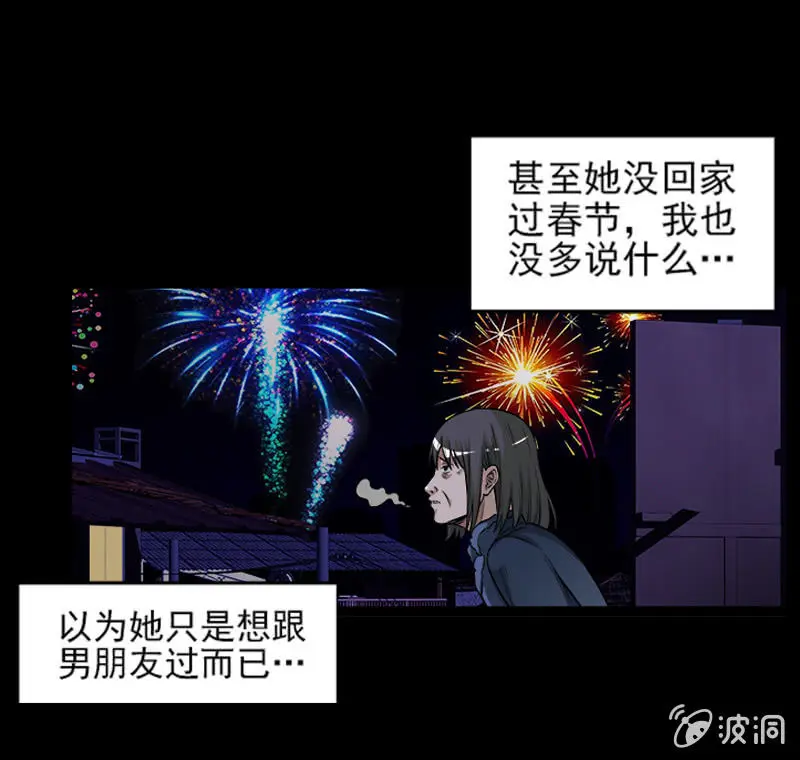 第一卷《白蛇妖仙》12 第21页