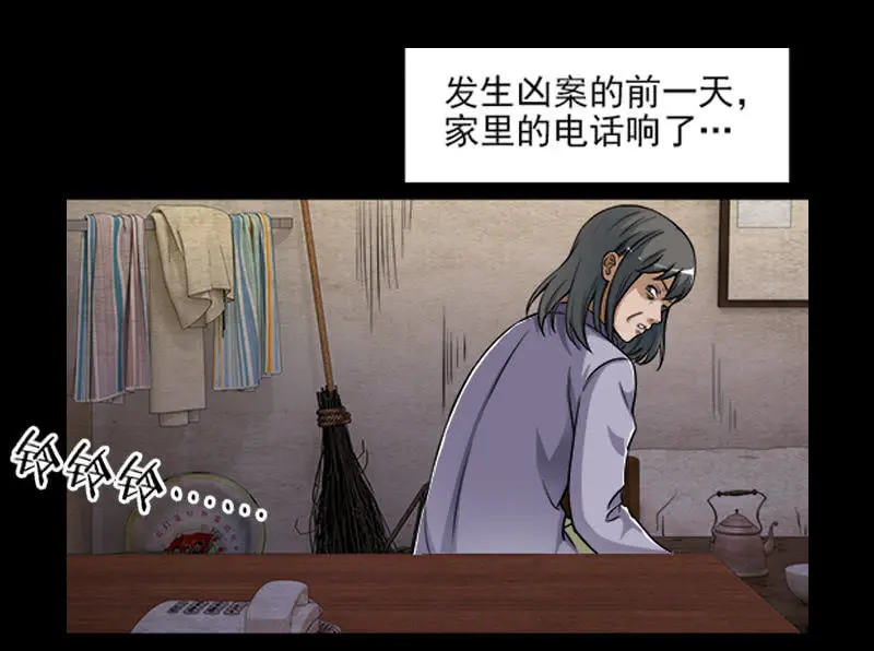 第一卷《白蛇妖仙》12 第22页