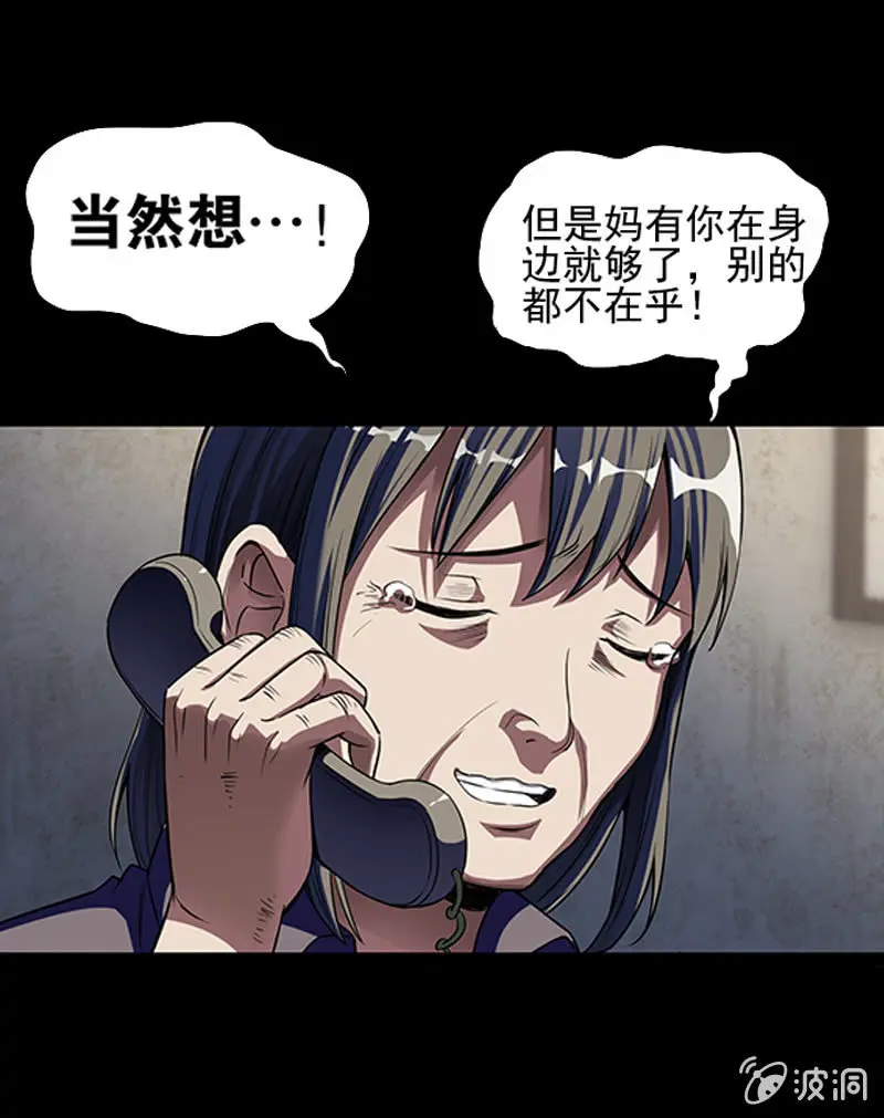 第一卷《白蛇妖仙》12 第29页