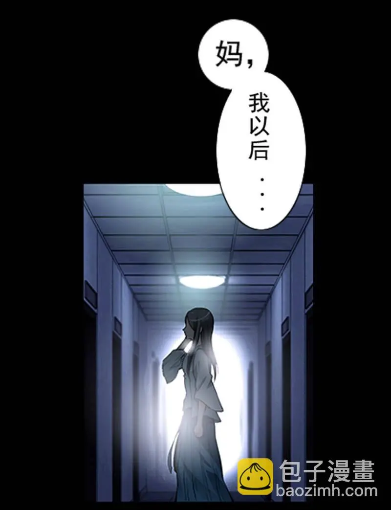 第一卷《白蛇妖仙》12 第31页