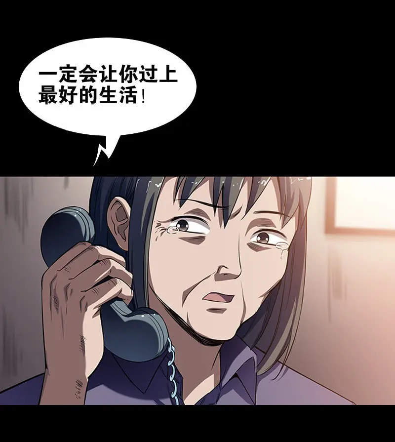 第一卷《白蛇妖仙》12 第32页