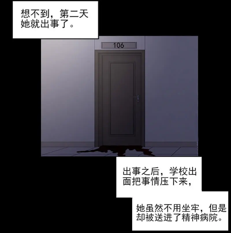 第一卷《白蛇妖仙》12 第34页