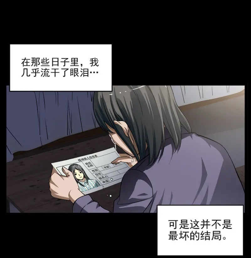第一卷《白蛇妖仙》12 第35页
