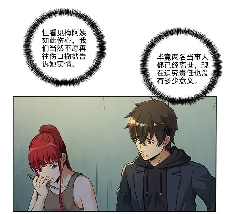 第一卷《白蛇妖仙》12 第40页