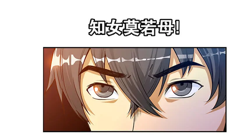 第一卷《白蛇妖仙》12 第43页
