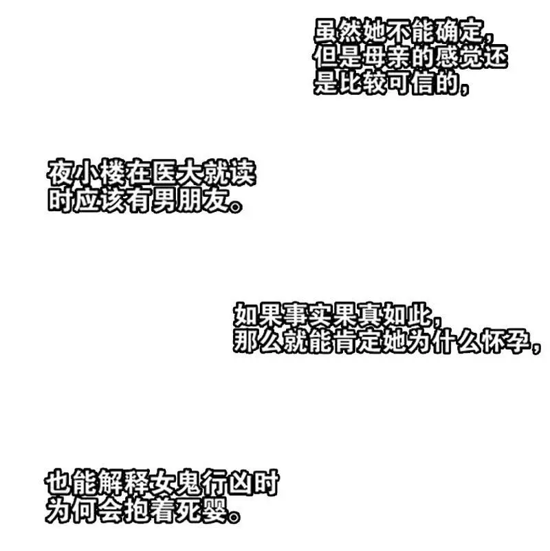 第一卷《白蛇妖仙》12 第44页