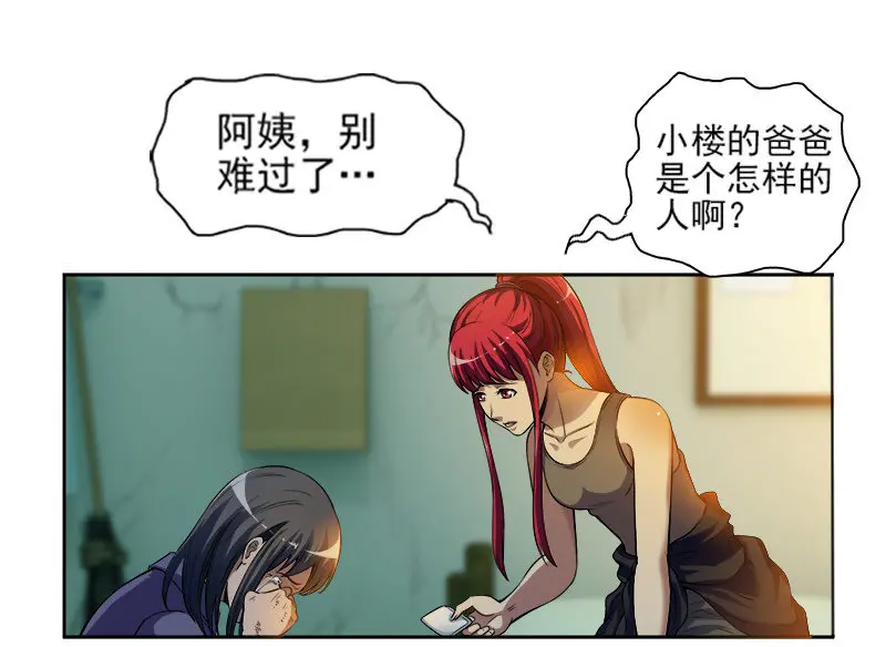 第一卷《白蛇妖仙》12 第46页