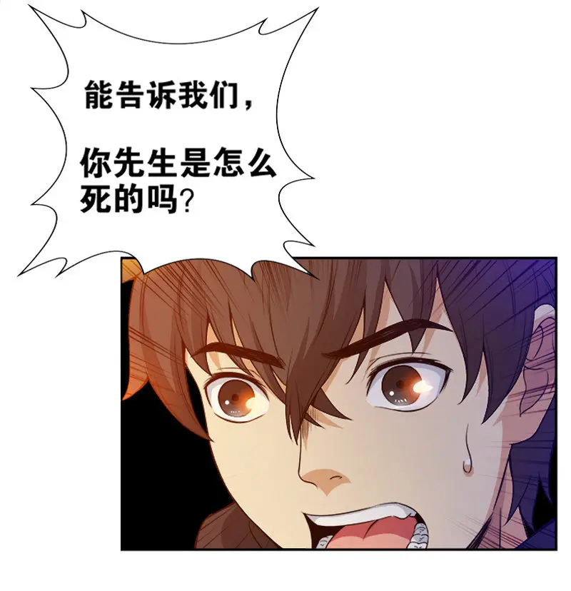 第一卷《白蛇妖仙》12 第51页