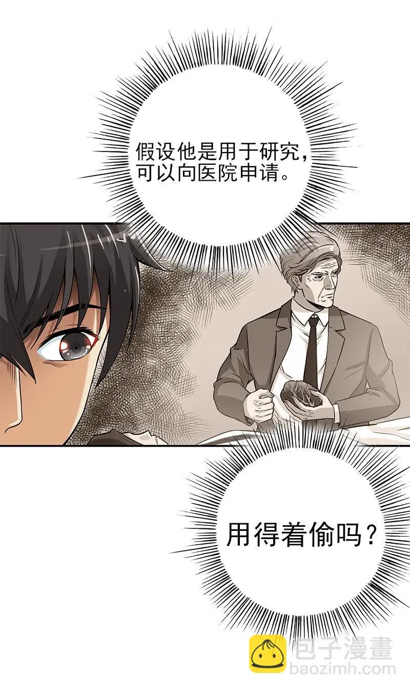 第一卷《白蛇妖仙》14 第4页