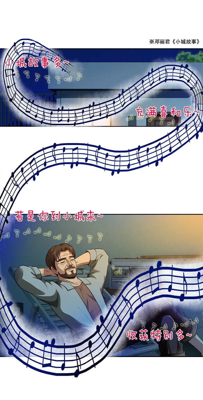 第一卷《白蛇妖仙》14 第11页