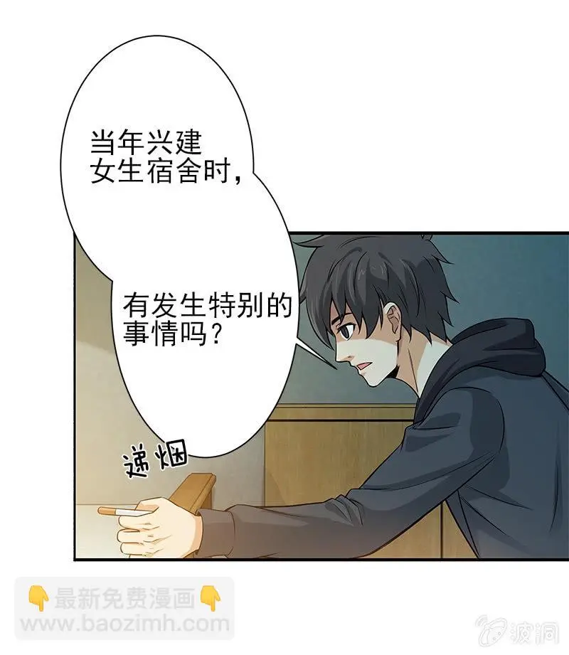 第一卷《白蛇妖仙》14 第21页