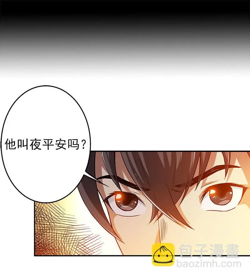 第一卷《白蛇妖仙》14 第27页