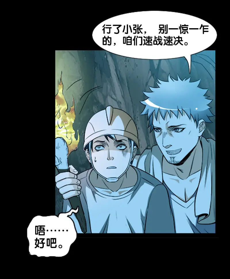 第一卷《白蛇妖仙》15 第40页