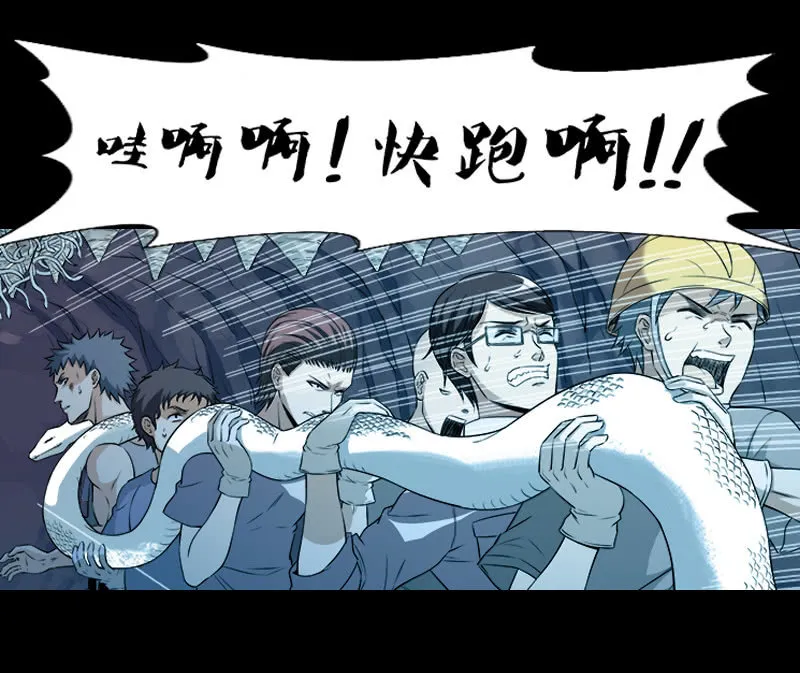 第一卷《白蛇妖仙》16 第27页