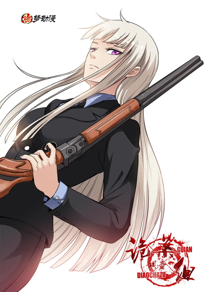 第一卷《白蛇妖仙》17 第60页