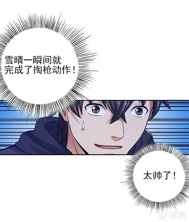 第一卷《白蛇妖仙》18 第5页