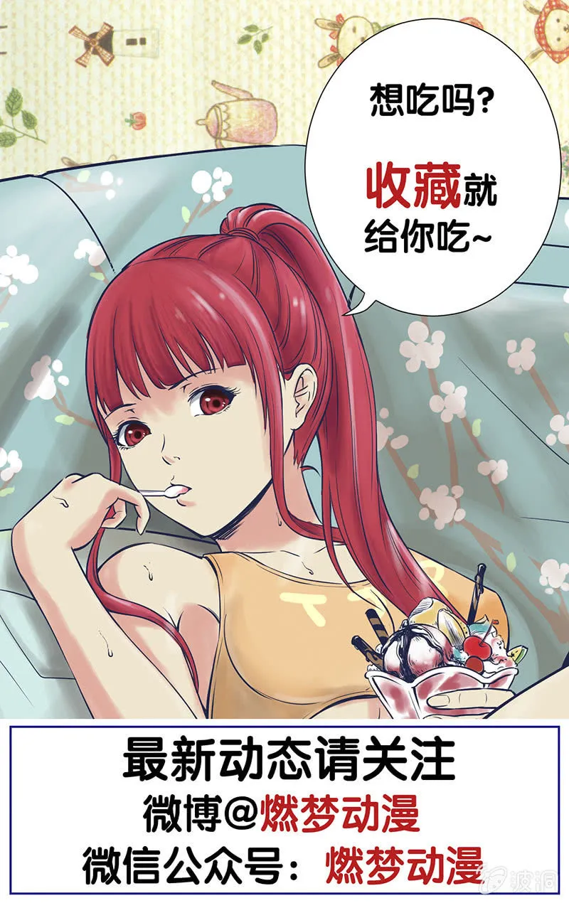 第一卷《白蛇妖仙》18 第65页
