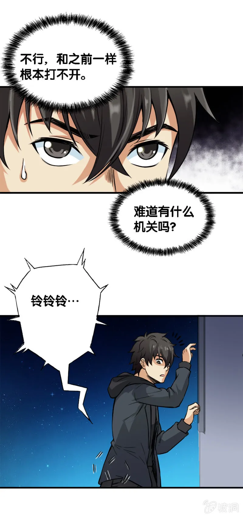 第一卷《白蛇妖仙》20 第5页