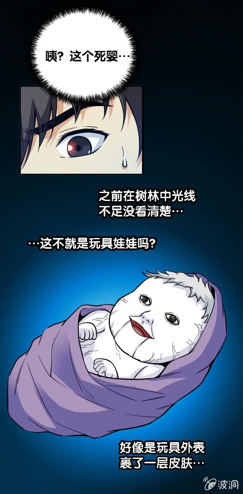 第一卷《白蛇妖仙》20 第9页