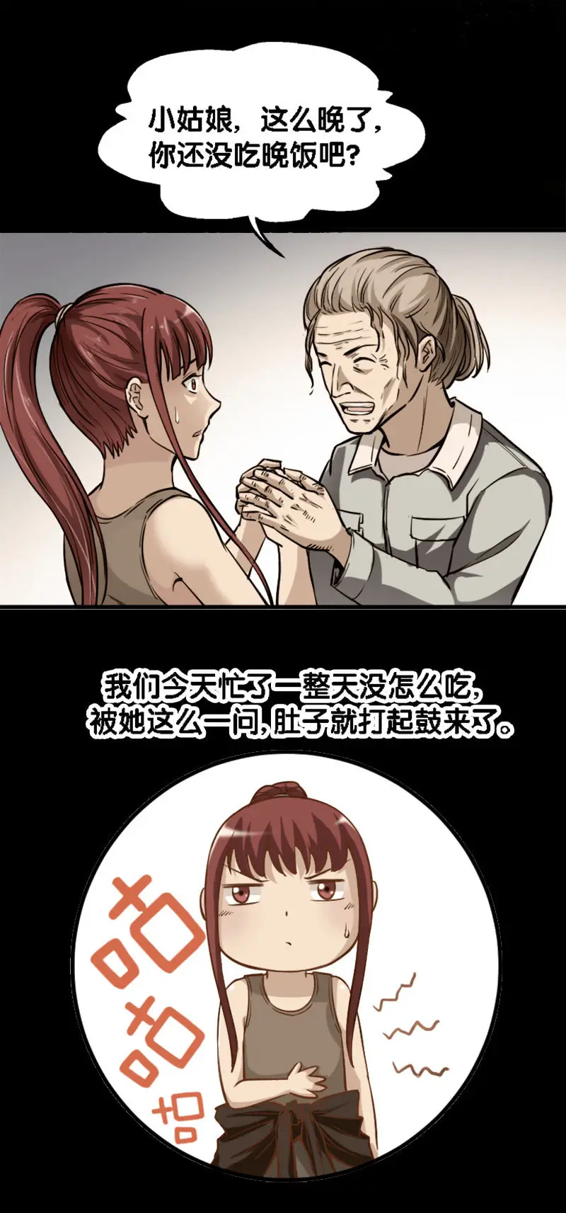 第一卷《白蛇妖仙》20 第20页