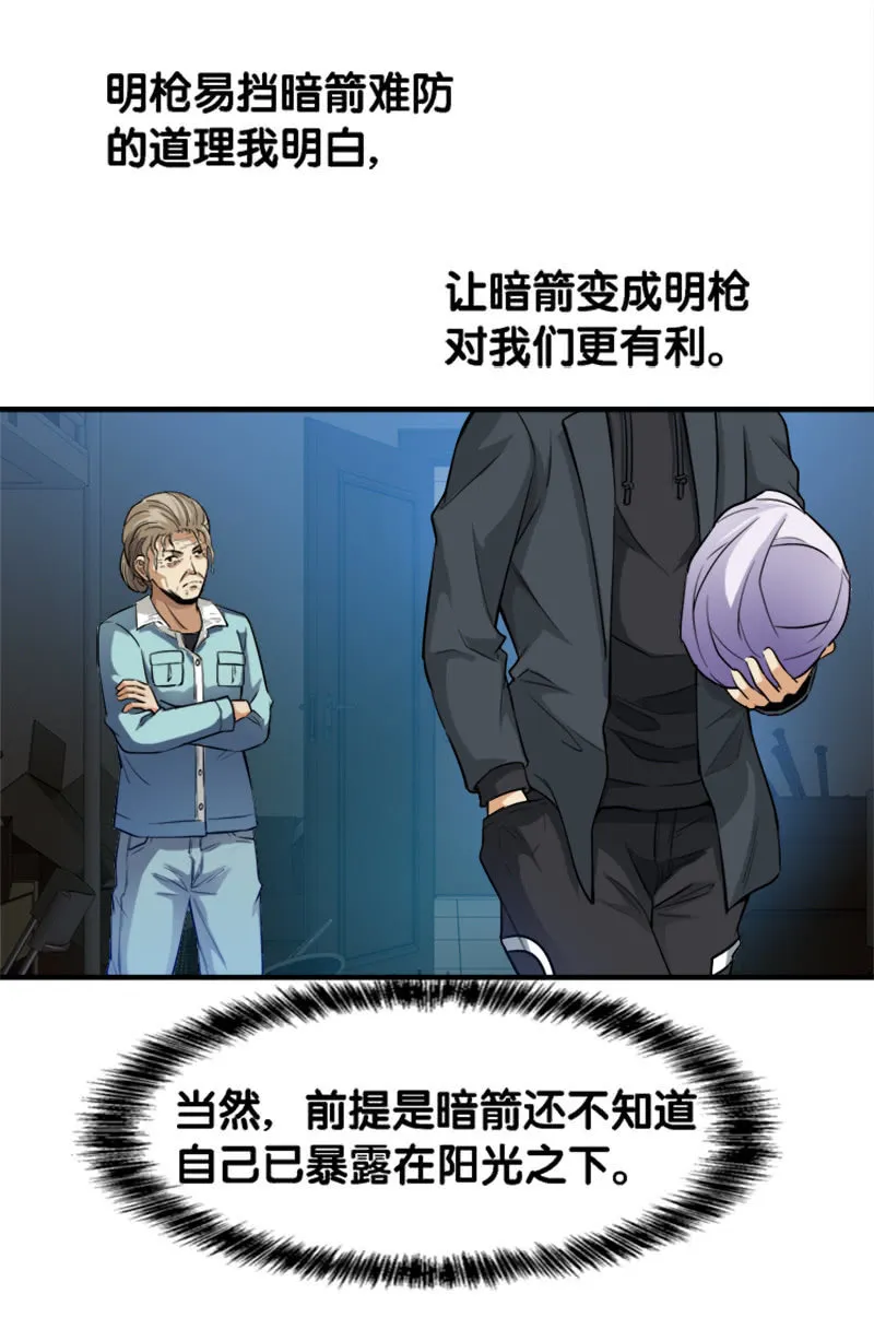 第一卷《白蛇妖仙》22 第2页