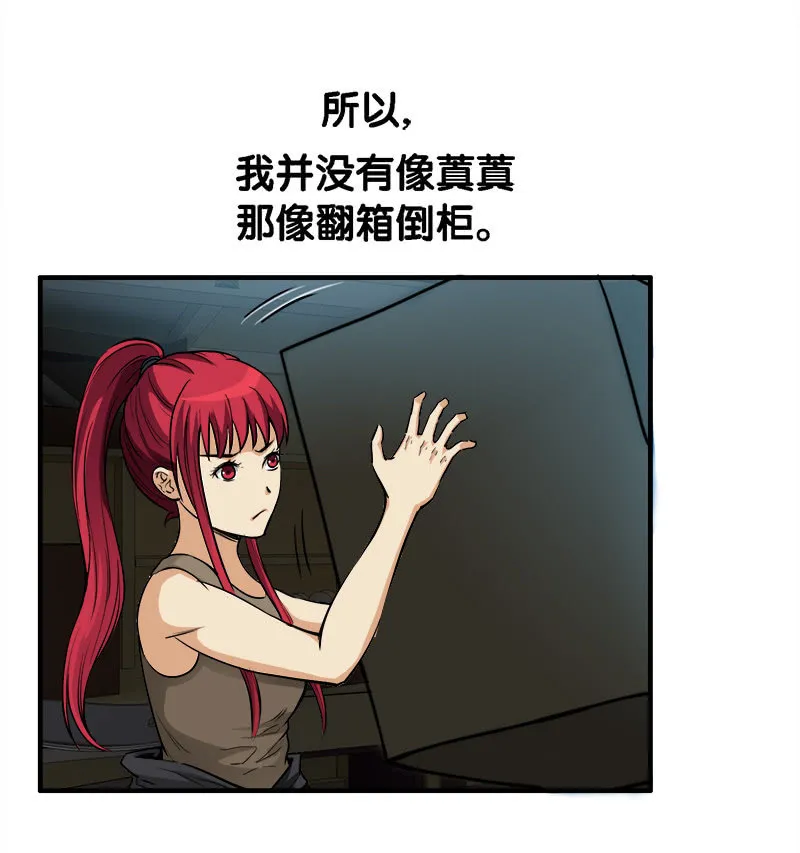 第一卷《白蛇妖仙》22 第7页