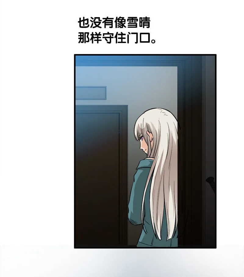 第一卷《白蛇妖仙》22 第8页