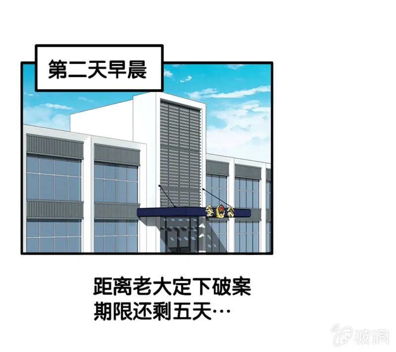 第一卷《白蛇妖仙》22 第21页