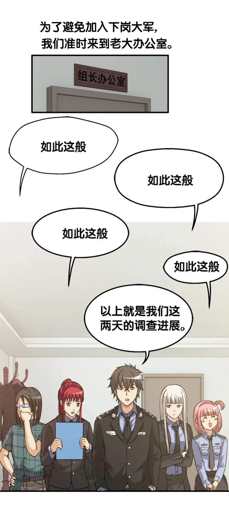 第一卷《白蛇妖仙》22 第22页