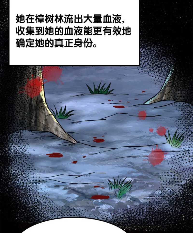 第一卷《白蛇妖仙》22 第28页