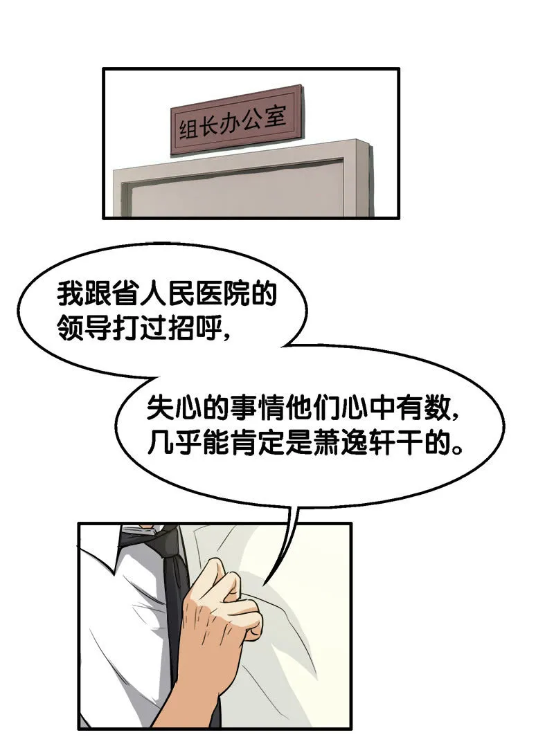 第一卷《白蛇妖仙》23 第2页