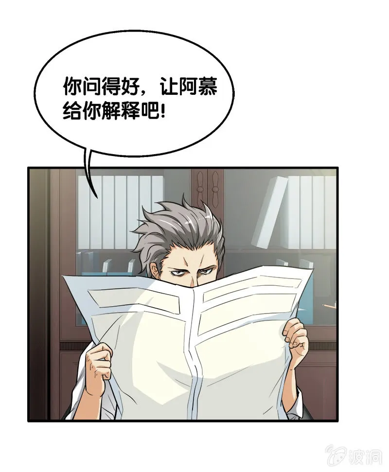 第一卷《白蛇妖仙》23 第5页