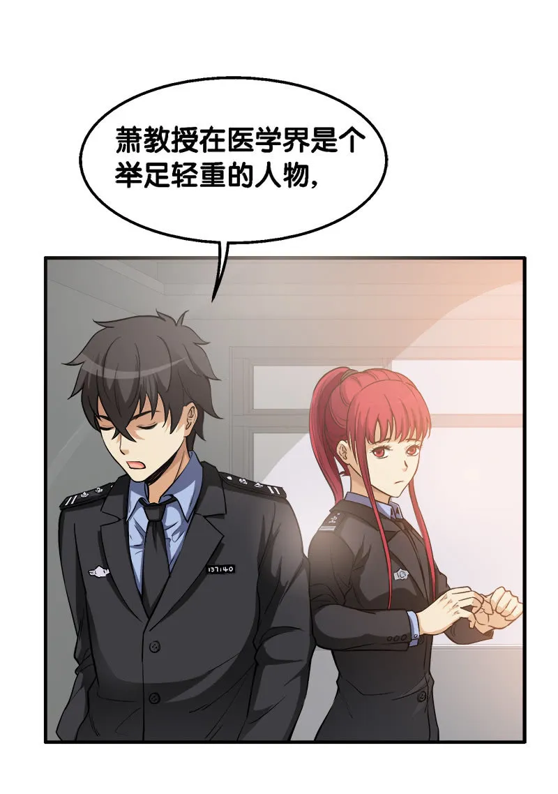 第一卷《白蛇妖仙》23 第6页