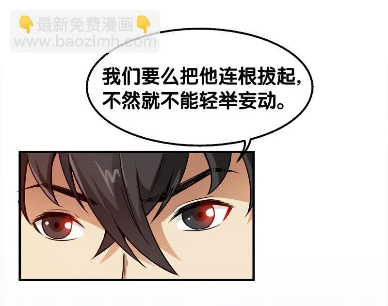 第一卷《白蛇妖仙》23 第7页