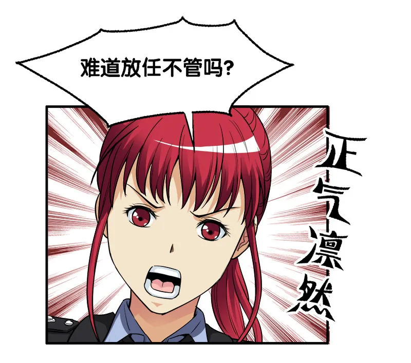 第一卷《白蛇妖仙》23 第10页