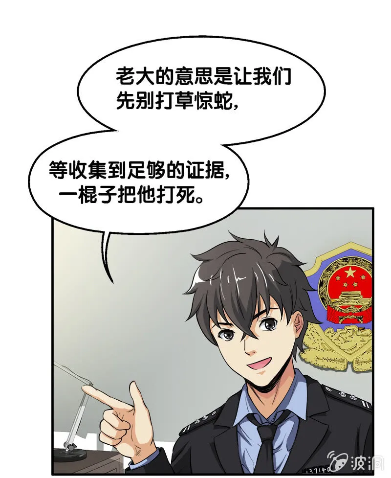 第一卷《白蛇妖仙》23 第13页