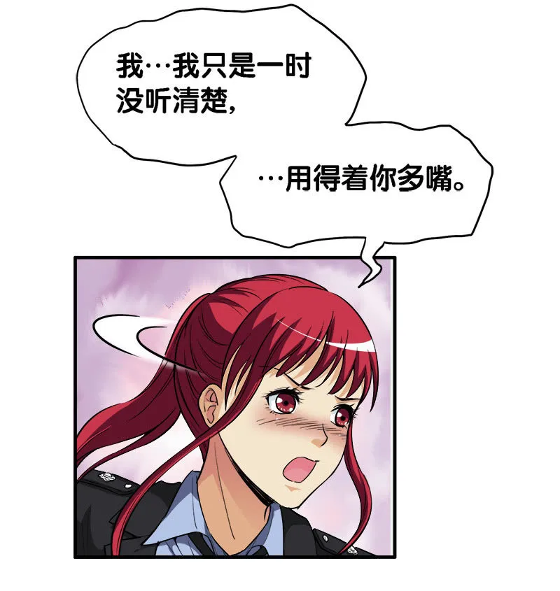 第一卷《白蛇妖仙》23 第14页