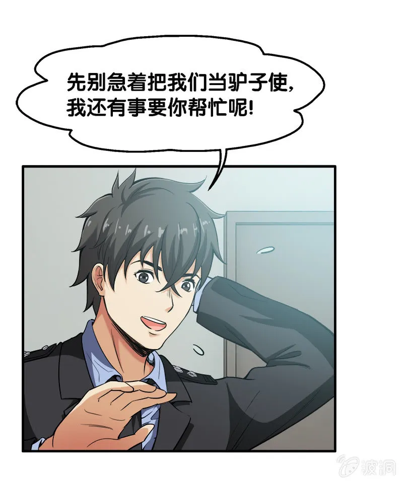 第一卷《白蛇妖仙》23 第17页