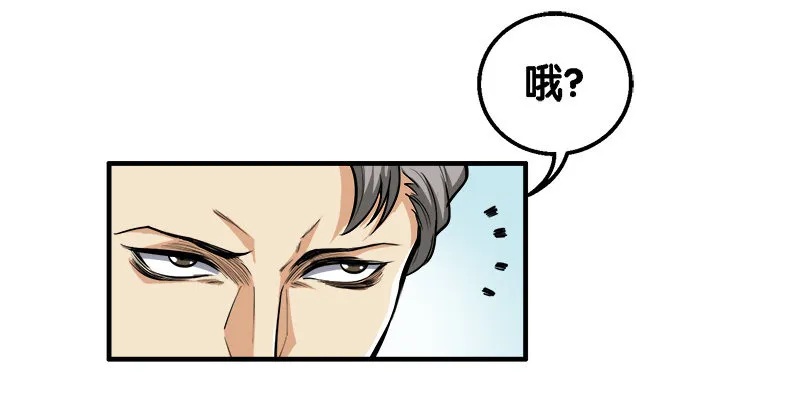 第一卷《白蛇妖仙》23 第20页