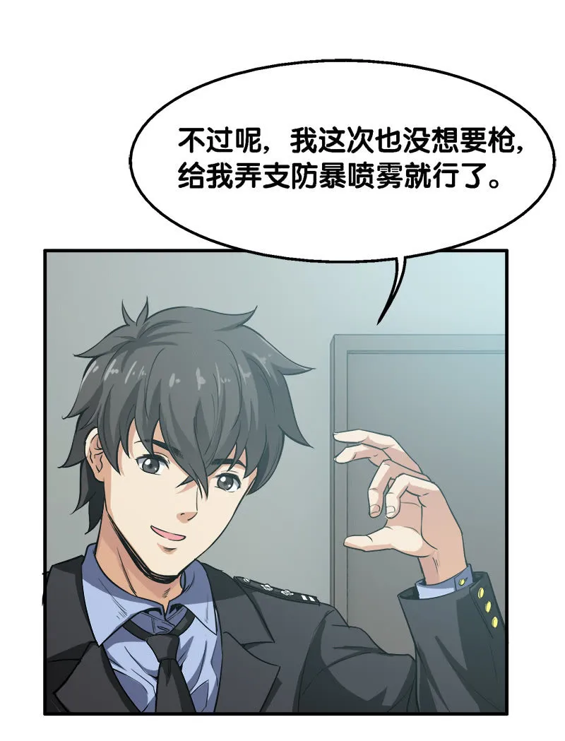第一卷《白蛇妖仙》23 第22页
