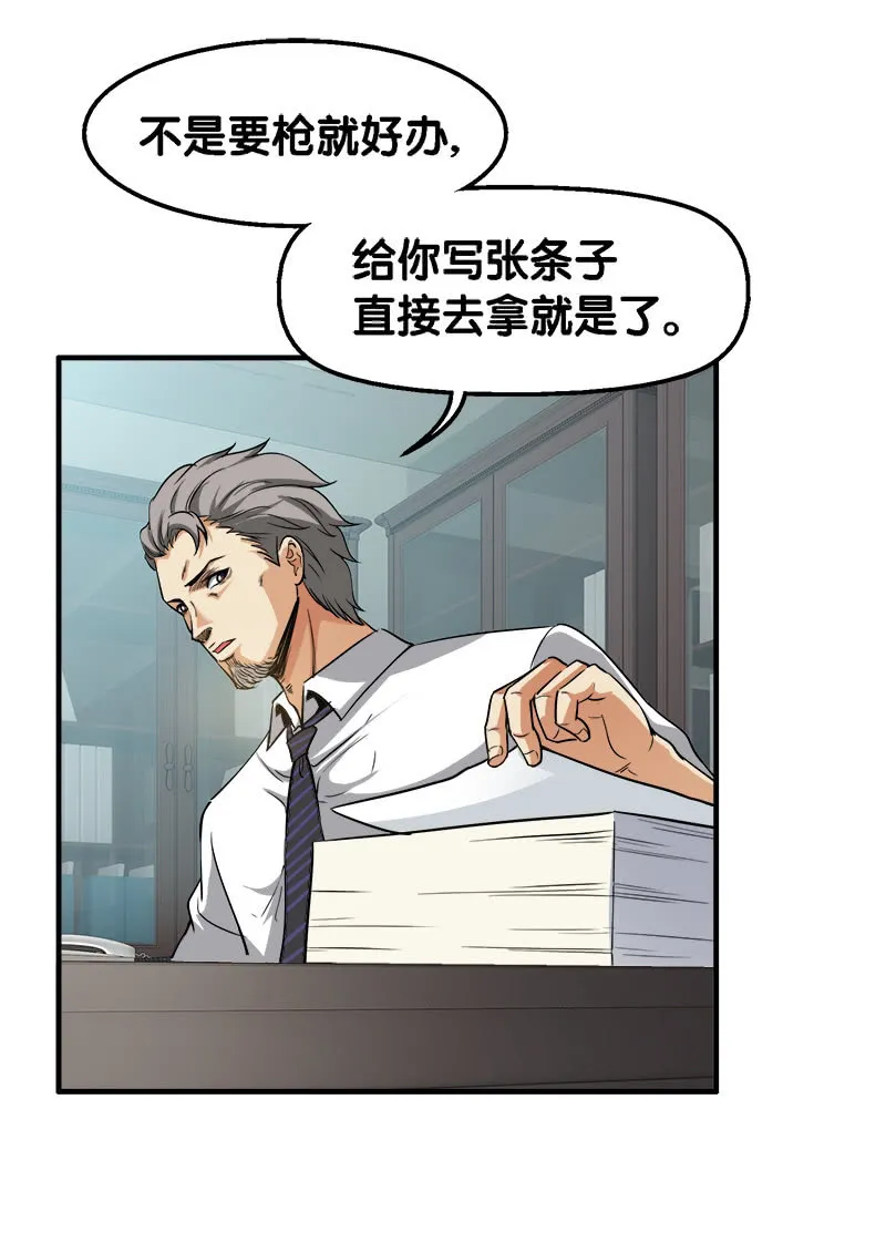第一卷《白蛇妖仙》23 第23页