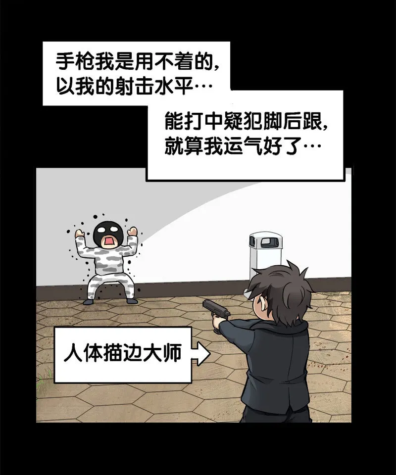 第一卷《白蛇妖仙》23 第27页